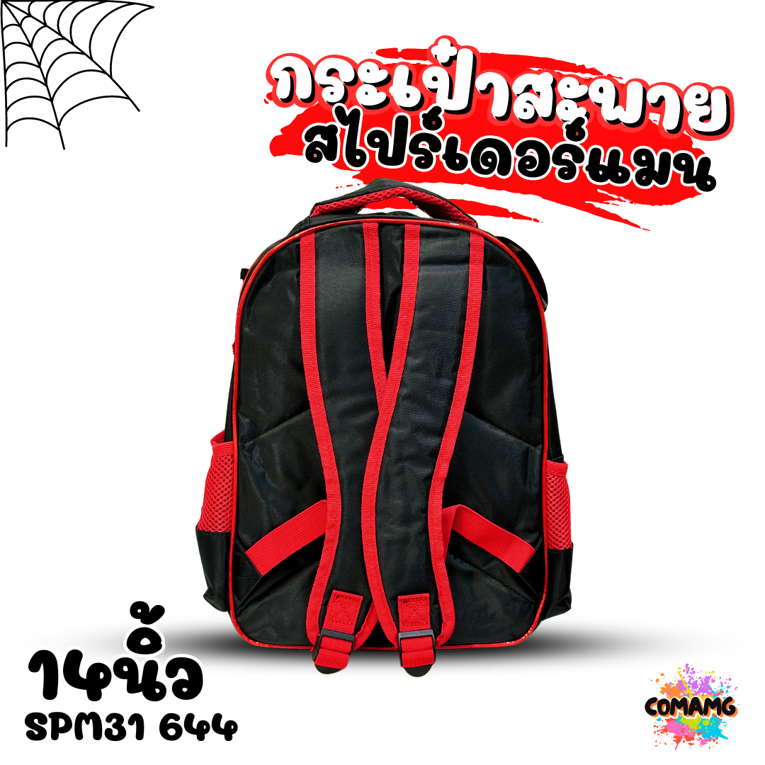 กระเป๋านักเรียนสไปรเดอร์แมน เป้สะพายหลัง Spider Man งานห้าง ลิขสิทธิ์แท้ พร้อมส่ง