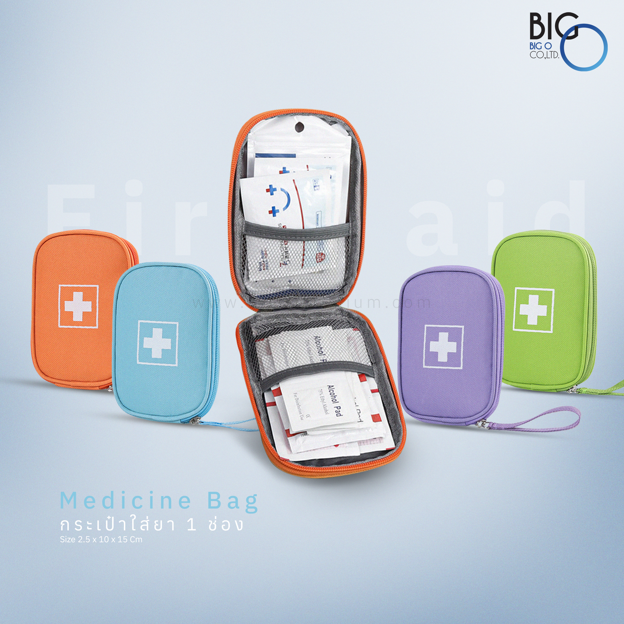 กระเป๋าจัดระเบียบพรีเมี่ยม ใส่อุปกรณ์ปฐมพยาบาล ไซส์เล็กแบบพกพา