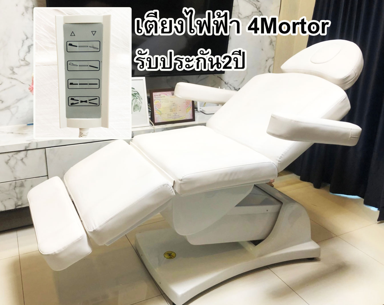 เตียงทรีทเม้นไฟฟ้า 4 มอร์เตอร์ รับประกัน2ปี(รุ่นใหม่)