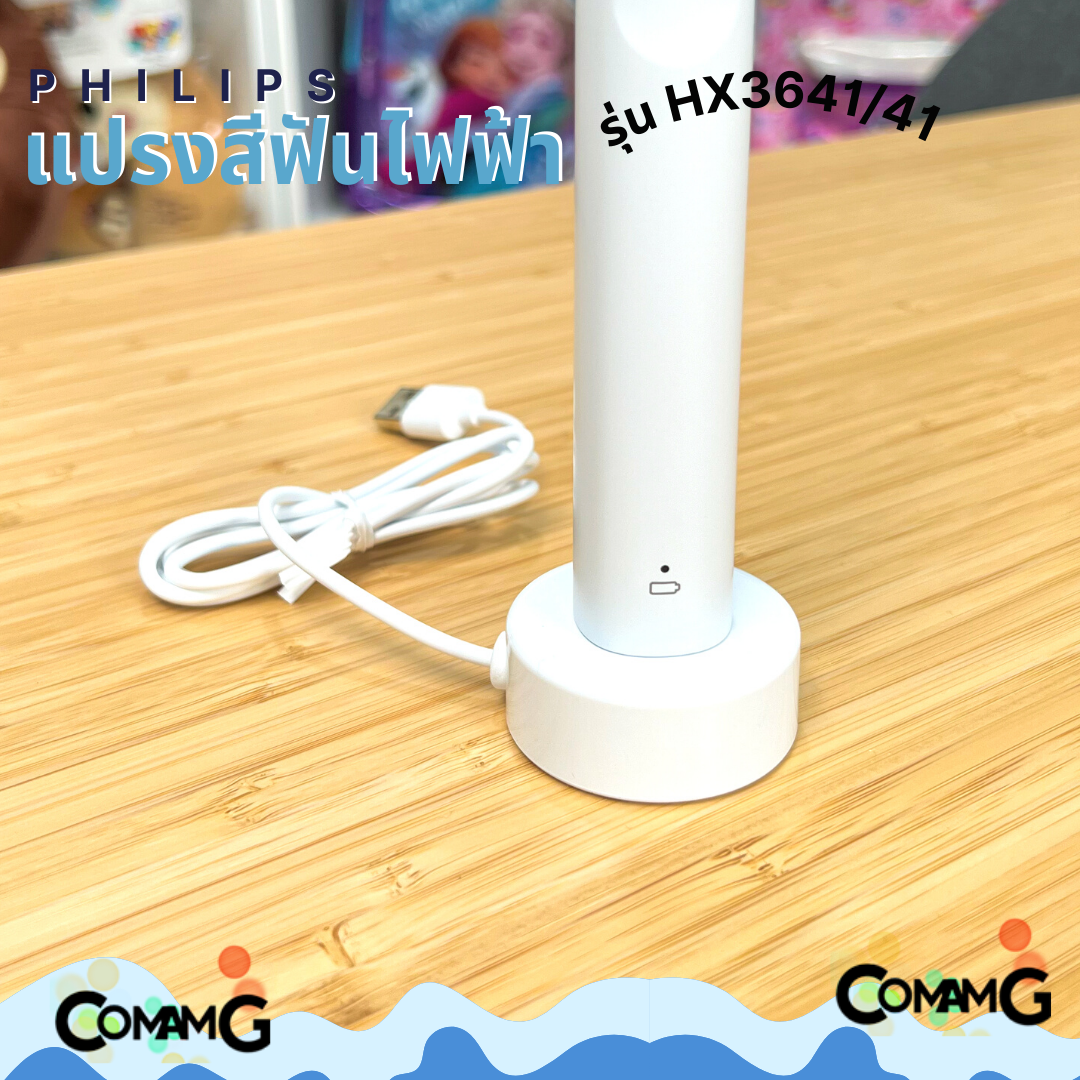 แปรงสีฟันไฟฟ้า Philips Sonicare รุ่น HX3641/41 สินค้าใหม่ รับประกัน 2 ปี สีขาว