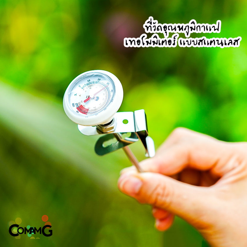 เทอร์โมมิเตอร์ ที่วัดอุณหภูมิกาแฟ Coffee Thermometer แบบสแตนเลส