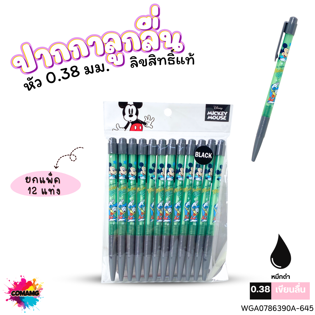 (ยกถุง 12ด้าม) ปากกาลูกลื่น หัว 0.38 มม. หมึกแดง หมึกน้ำเงิน หมึกดำ ลายการ์ตูนโดเรม่อน มิกกี้เมาส์ หมีพูห์ แมวมาลี ลิขสิทธิ์แท้