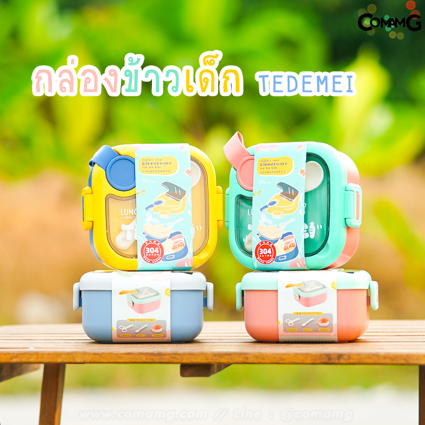 กล่องข้าว กล่องอาหารTEDEMEI พลาสติก/สแตนเลส กล่องอาหารพร้อมช้อนและกรรไกร สินค้าพร้อมส่ง