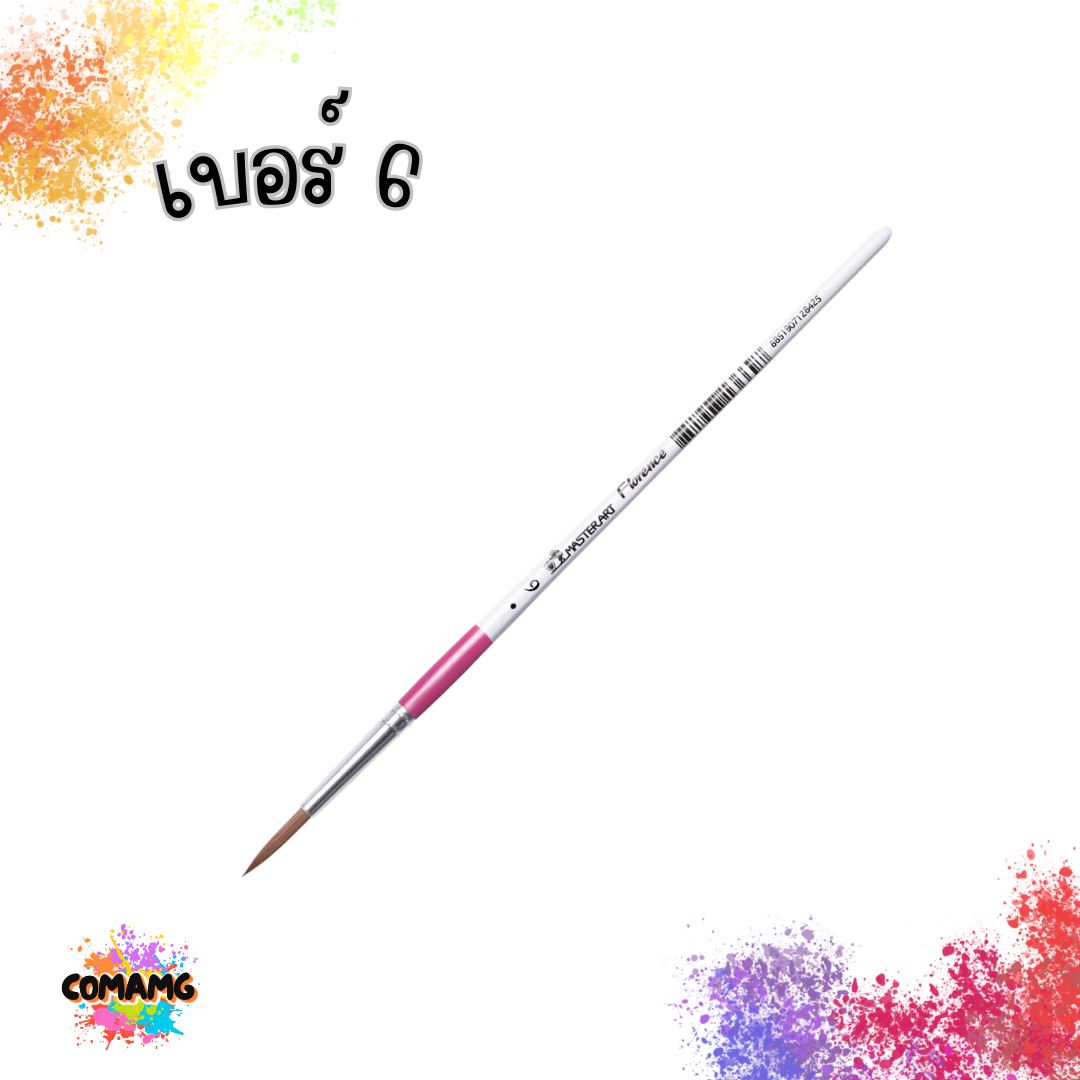 Master Art พู่กันหัวกลม พู่กันรุ่นฟลอเรนซ์ เบอร์0-12 พร้อมส่ง ขายแยกชิ้น