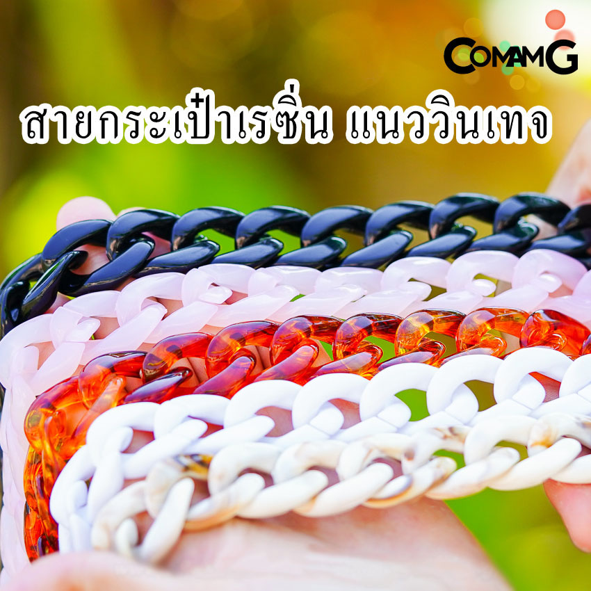 สายกระเป๋าเรซิ่น สไตร์วินเทจ คล้องแมส สายกระเป๋าหินอ่อน สินค้าพร้อมส่ง