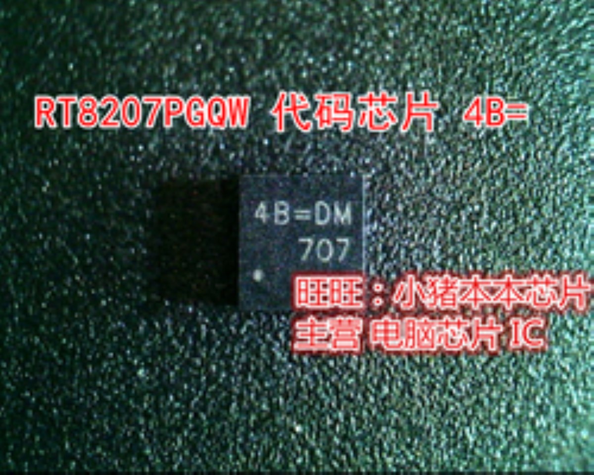 RT8207PGQW RT8207P 4B=2B 4B=1L 4B=2K 4B=