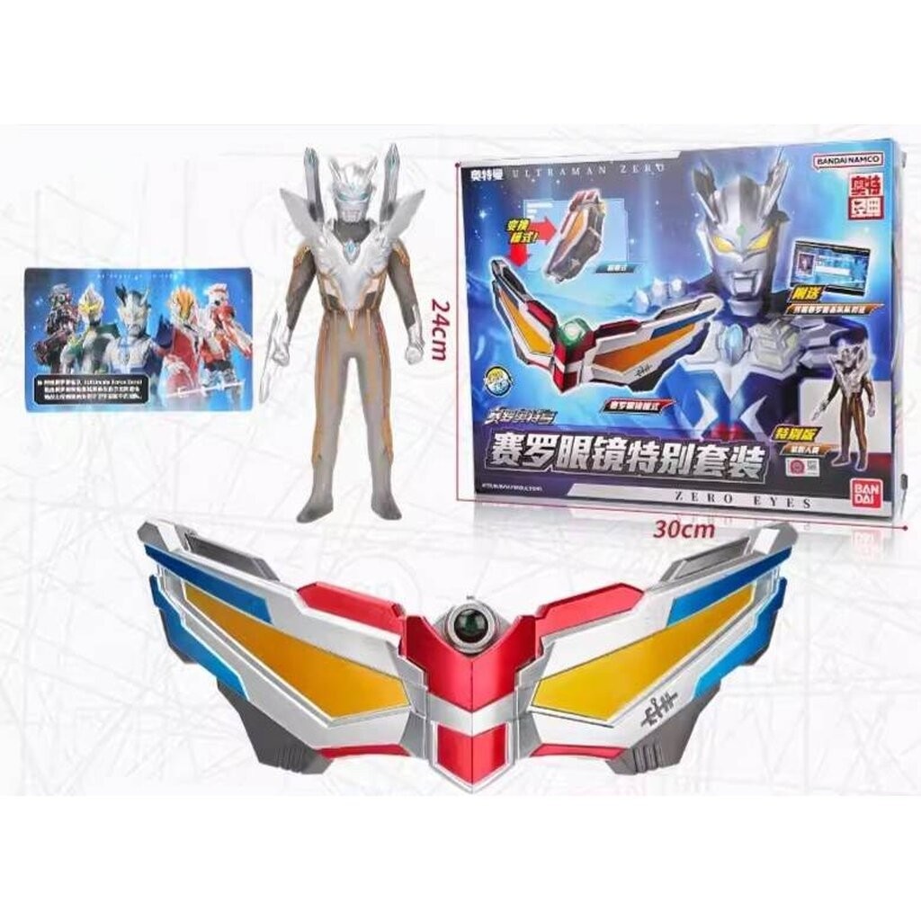 Ultra Replica Zero eye มือ1 อุลตร้าแมนซีโร่ แท้ Bandai China