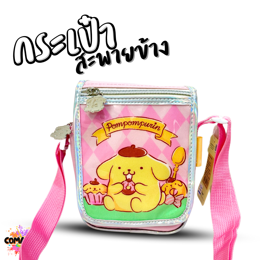 กระเป๋าสะพายข้าง สายปรับความยาวได้ ลายการ์ตูน ซานริโอ้ SANRIO ลิขสิทธิ์แท้100% พร้อมส่ง