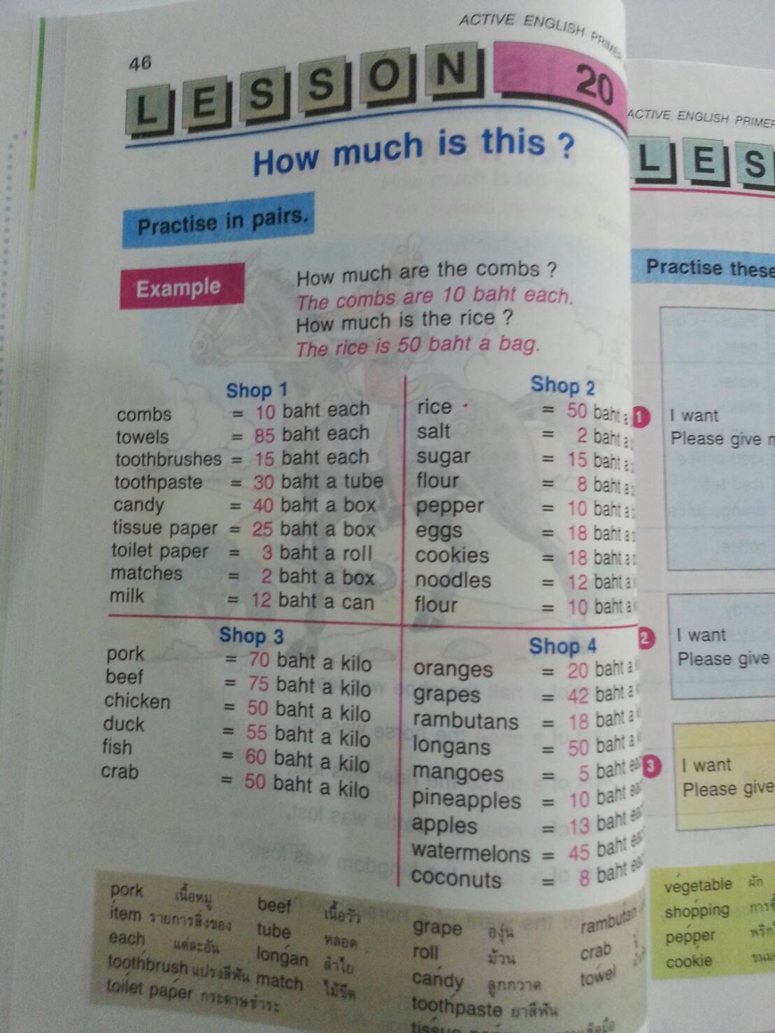 Active English Primer 6(New Edition) และแบบฝึกหัด