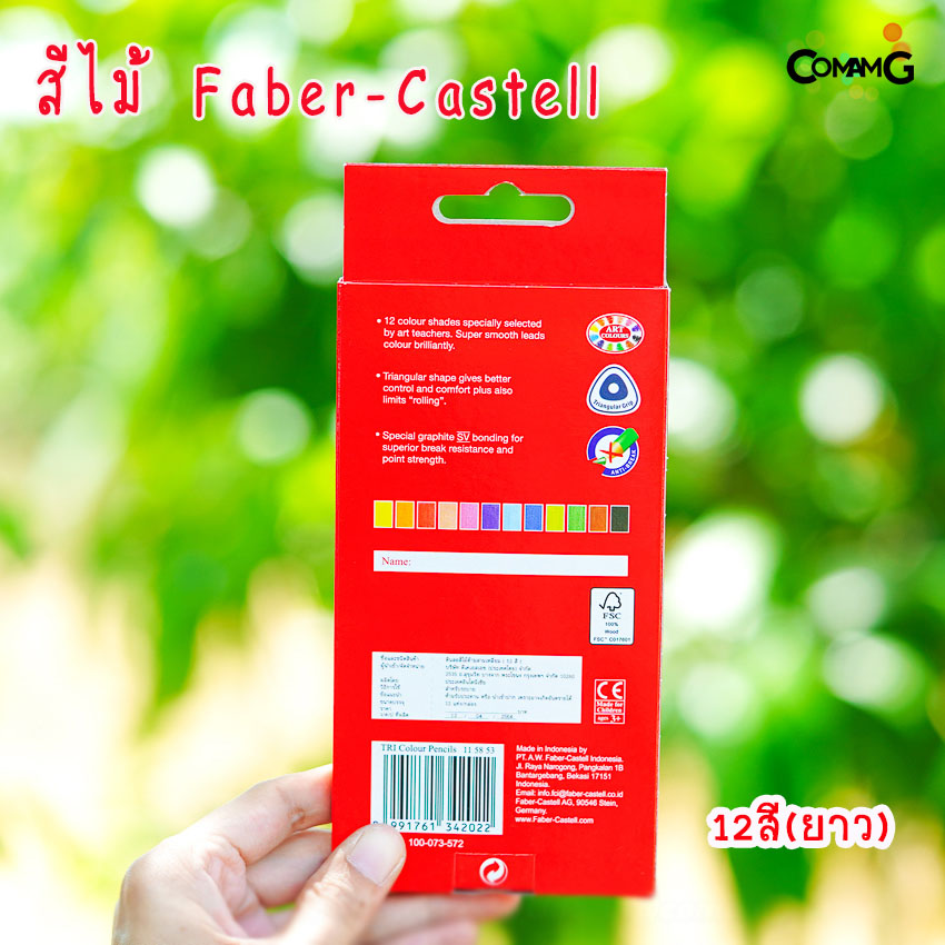 สีไม้Faber-Castell รุ่นTri Color 12-24แท่งยาว แท่งสั้น สีไม้เฟเบอร์คลาสเทล
