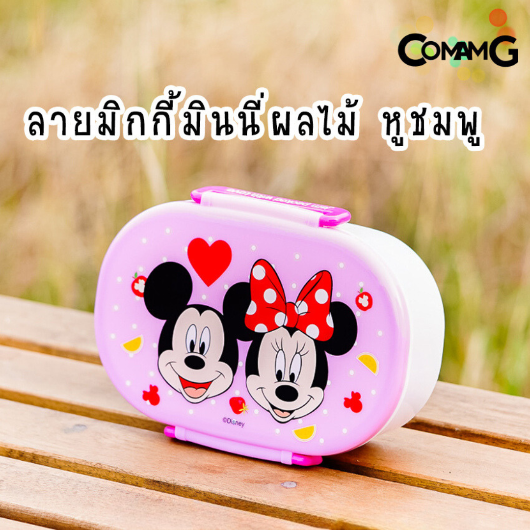 กล่องข้าวเด็ก ลายการ์ตูน กล่องใส่อาหาร มีช่องแบ่ง ทรงวงรี ลิขสิทธิ์แท้ (ใหญ่)