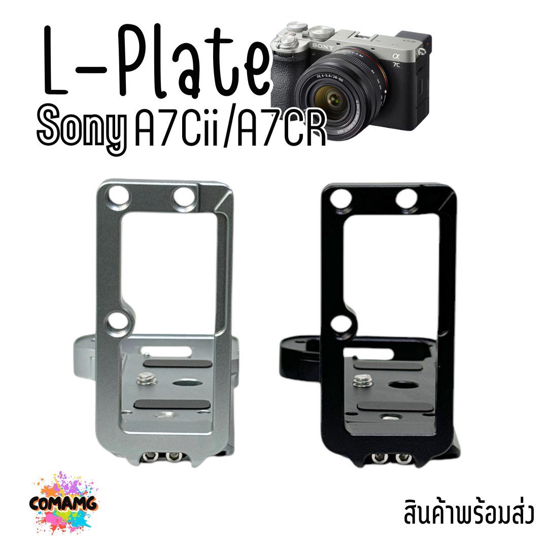 L Plate Sony A7Cii A7CR เพิ่มความกระชับในการจับถือ Grip L-Plate ด้านข้างสไลด์ออกได้