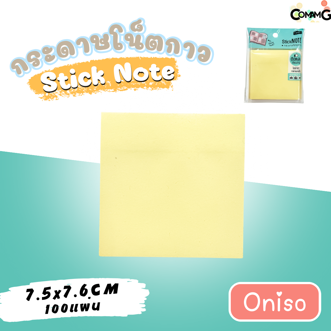 กระดาษโน๊ตสีน้ำตาล ฟ้า เหลือง ชมพู เขียวสะท้อนแสง Oniso รุ่นONI-222 มี6สีให้เลือก ขนาด7.6 พร้อมส่ง