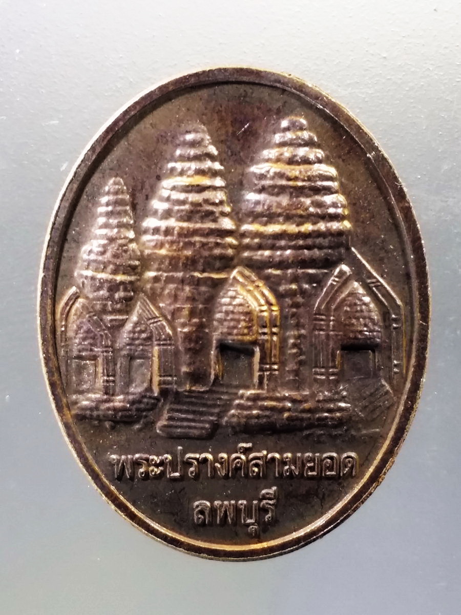 Antig Pim 041 เหรียญเจ้าพ่อพระกาฬ หลังพระปรางค์สามยอด จังหวัดลพบุรี รุ่นแรก สร้างปี 2544 ตอกโค๊ต