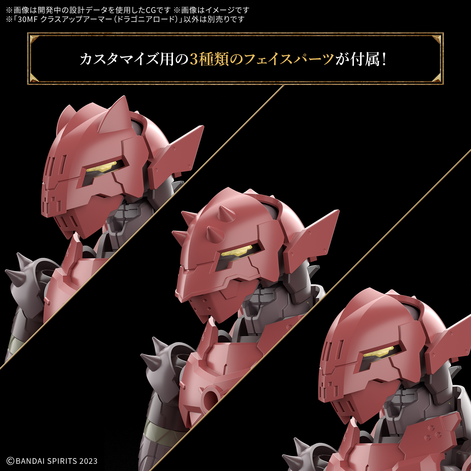 <Preorder ปิดรับวันที่ 16/6/2025 > 🔔เปิดรับPreorderไม่มีมัดจำครับ Bandai 30 Minutes Fantasy Dragonia Road Class Up Armor Option Set for 30MF Dragonia Knight