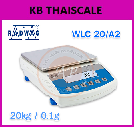 เครื่องชั่งความละเอียดสูง เครื่องชั่งน้ำหนักดิจิตอล พิกัด 20 กิโลกรัม ความละเอียด 0.1 กรัม ถาดชั่งขนาด 195x195 มม. ยี่ห้อ RADWAG รุ่น WLC 20/A2 20kg/0.1g