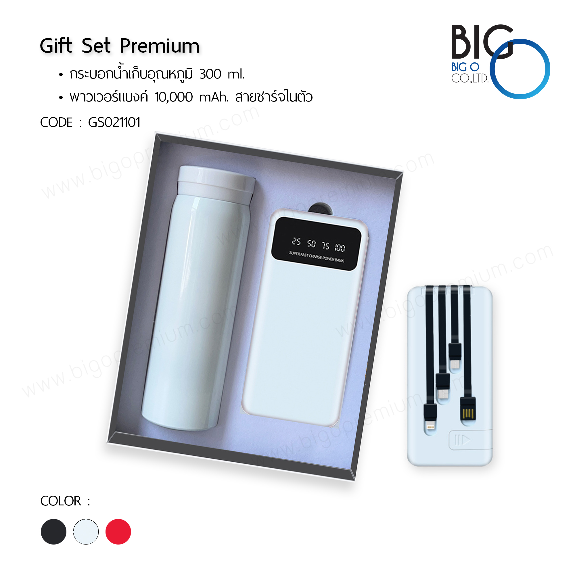 กิ๊ฟเซ็ทพรีเมี่ยม 2 ชิ้น กระบอกน้ำ/พาวเวอร์แบงค์ BP - 01