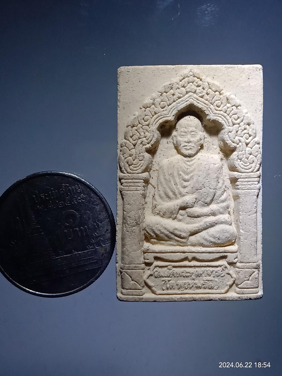 รหัสสินค้า พระเนื้อดิน เนื้อผง เนื้อว่าน 193 พระผงรูปเหมือนสมเด็จพระพุฒาจารย์โต พรหมรังสี หลังตราระฆังวัดระฆังโฆสิตาราม ไม่ทราบปีที่สร้าง