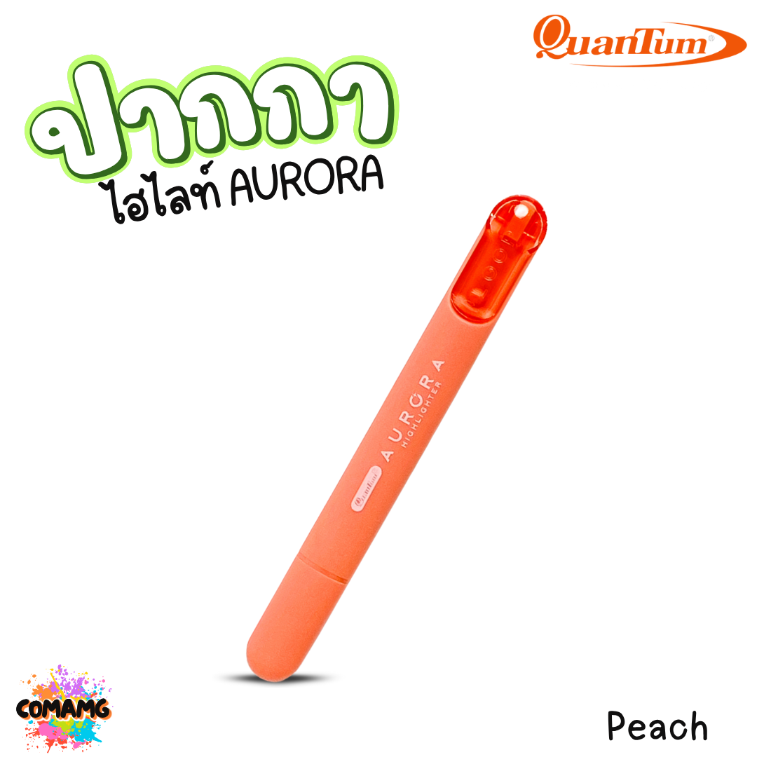 Quantum ปากกาไฮไลท์หัวนุ่ม AURORA 12 เฉดสี NORTH SOUTH ออกบิลได้ พร้อมส่ง