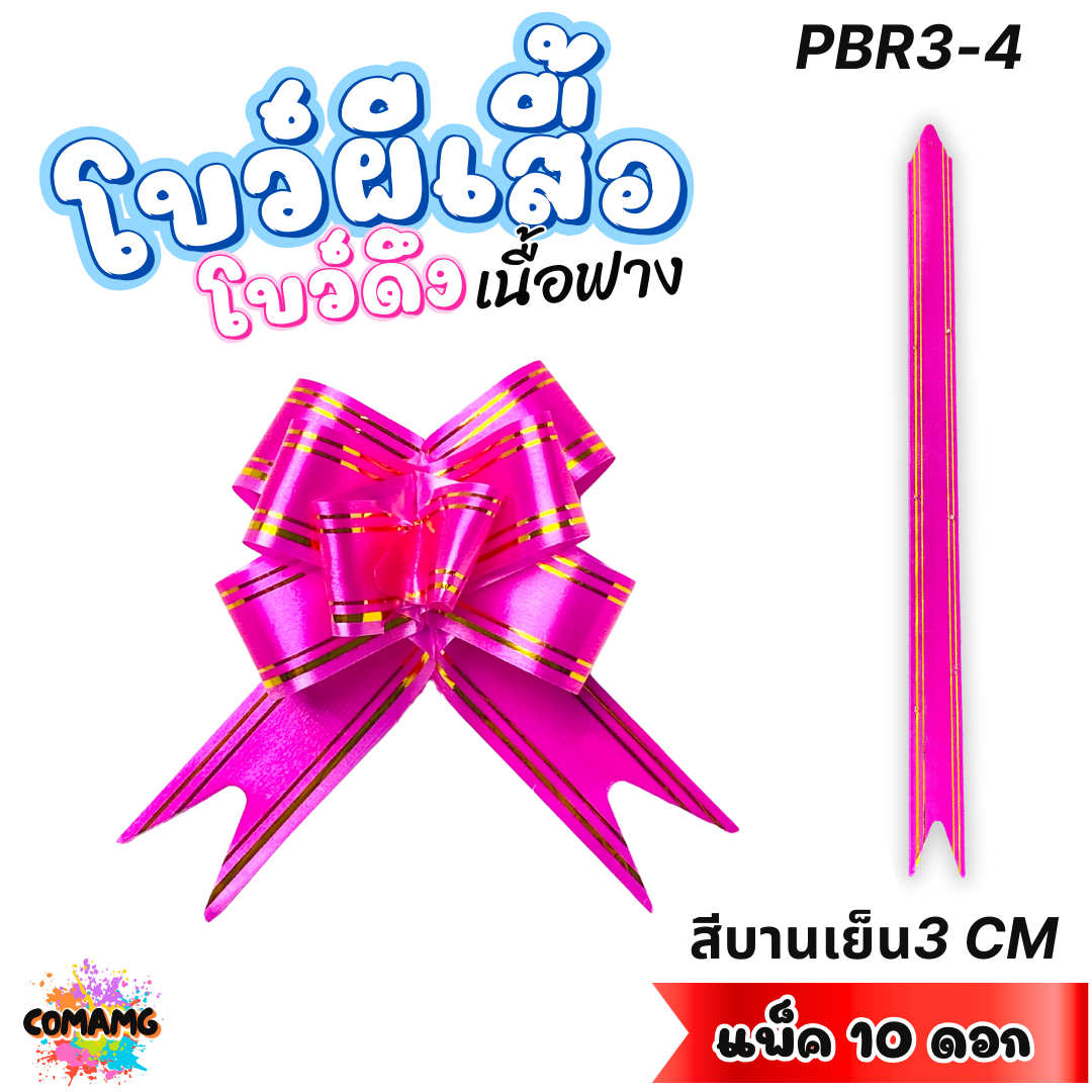 (แพ็ค10ชิ้น) MT โบว์ผีเสื้อเนื้อฟาง คลิปทอง แพ็ค 10ชิ้น ขนาด 1.8 / 2.3 / 3 / 4.5CM. ส่งจากไทย พร้อมส่ง