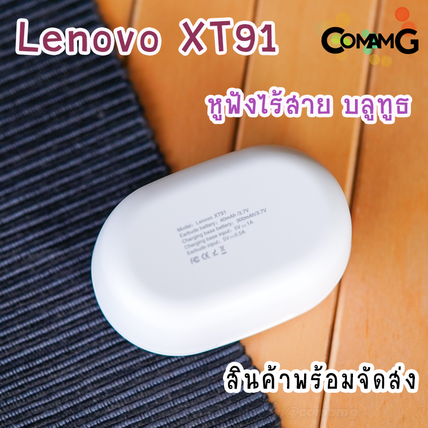 Lenovo Xt91 Lenovo หูฟังบลูทูธ หูฟังไร้สาย รุ่น XT91 Bluetooth5.0 หูฟังเล่นเกมส์