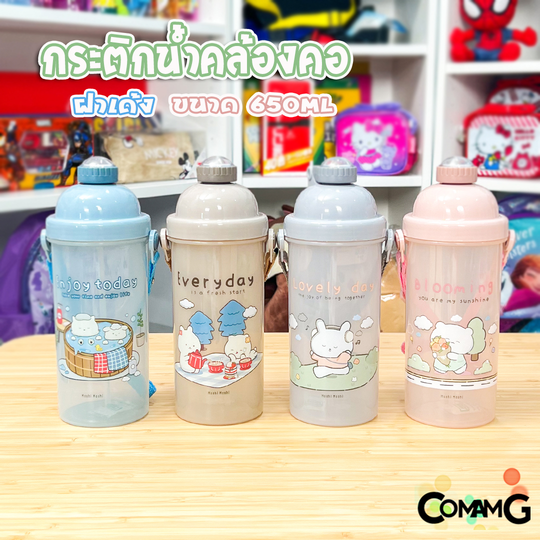 กระติกน้ำเด็กคล้องคอ มีสายคล้องคอปรับได้ มีหลอดดูด ปลอดสายBPA สินค้าพร้อมส่ง