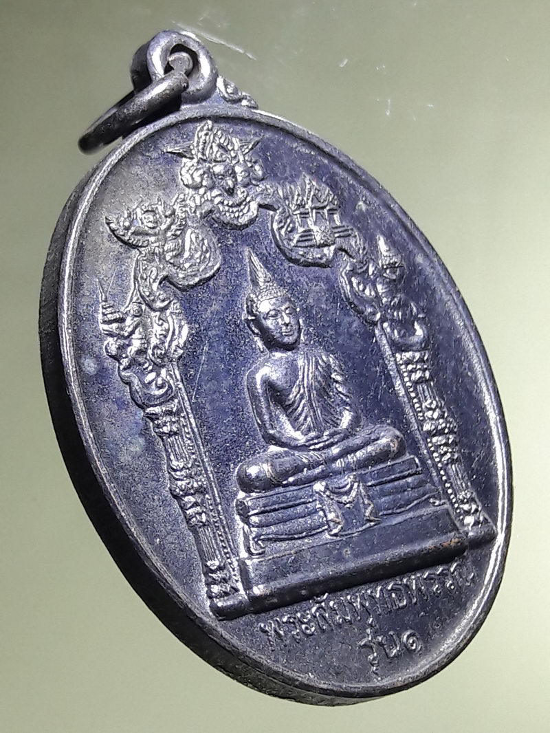 Antig FB 12955 เหรียญพระสัมพุทธพรรณี วัดราชาธิวาสวิหาร กรุงเทพฯ ปี พ.ศ.2546