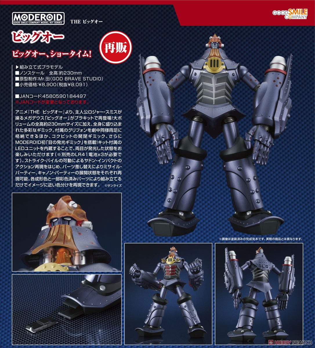 <Preorderปิดรับวันที่ 16/5/2025 > 🔔เปิดรับPreorder มัดจำ 500 บาท MODEROID Big O