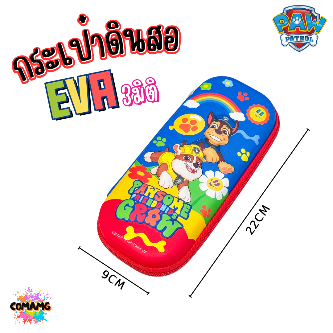 กล่องดินสอ 3D กระเป๋าดินสอผ้าEVA กันกระแทก ลายการ์ตูนPAW PATROL ลิขสิทธิ์แท้