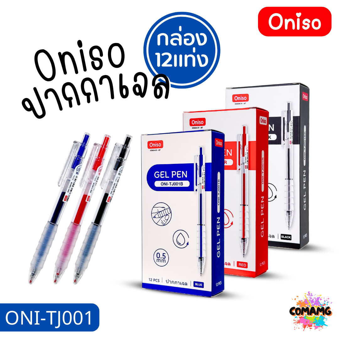(ยกกล่อง 12แท่ง) Oniso ปากกาเจล ด้ามใส รุ่น ONI-TJ001 หมึกสีดำ น้ำเงิน แดง หัวขนาด 0.5MM ออกบิลได้ พร้อมส่ง