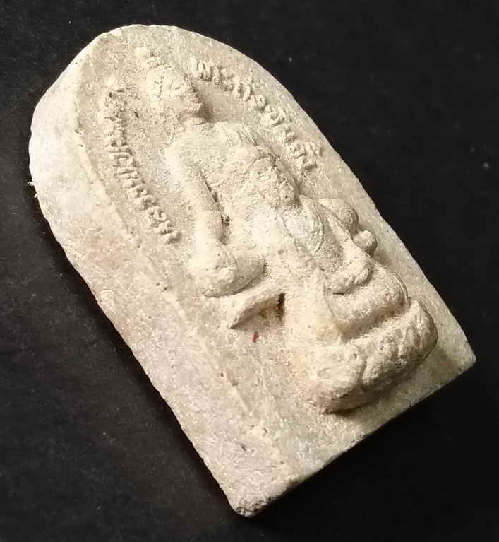 รหัสสินค้า ลำพูน 001 พระผงไตรภาคี หลวงพ่อเมตตา พระถังซัมจั๋ง พระสิวลี วัดหิรัญญาราม อำเภอป่าซาง จังหวัดลำพูน พระรายการนี้ให้เช่าบูชาแล้ว