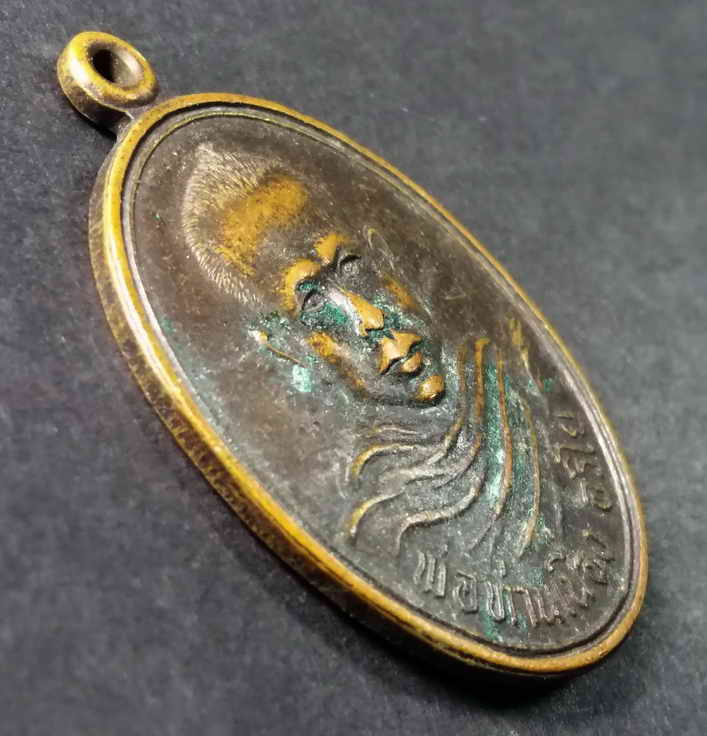 รหัสสินค้า เหรียญคณาจารย์ 113 เหรียญพ่อท่านเนื่อง อริโย วัดคอกช้าง จังหวัดยะลา สร้างปี 2537