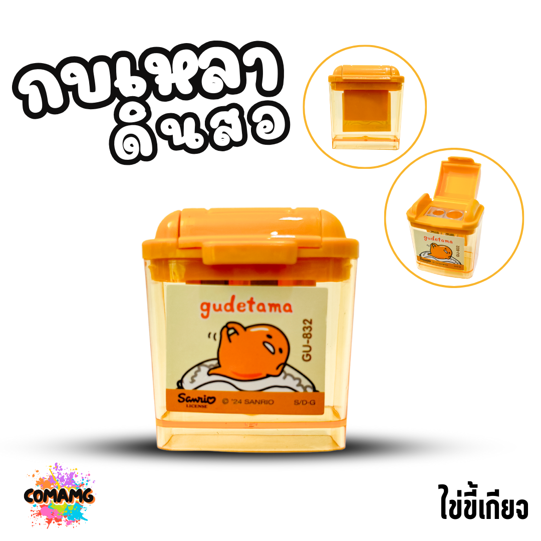 กบเหลาดินสอ 2 ช่อง มีฝาปิด รุ่น832 ลายการ์ตูน ลิขสิทธื์ มีให้เลือกหลายลาย พร้อมส่ง