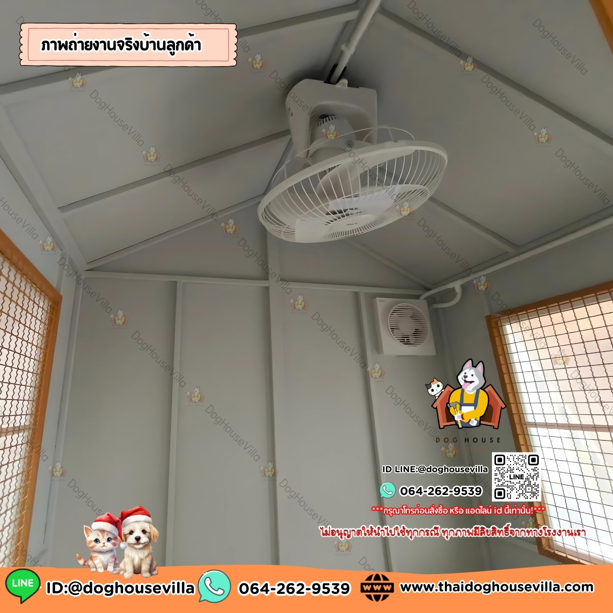 บ้านหมา บ้านแมว DogHouseVilla บ้านสุนัขกลางแจ้ง