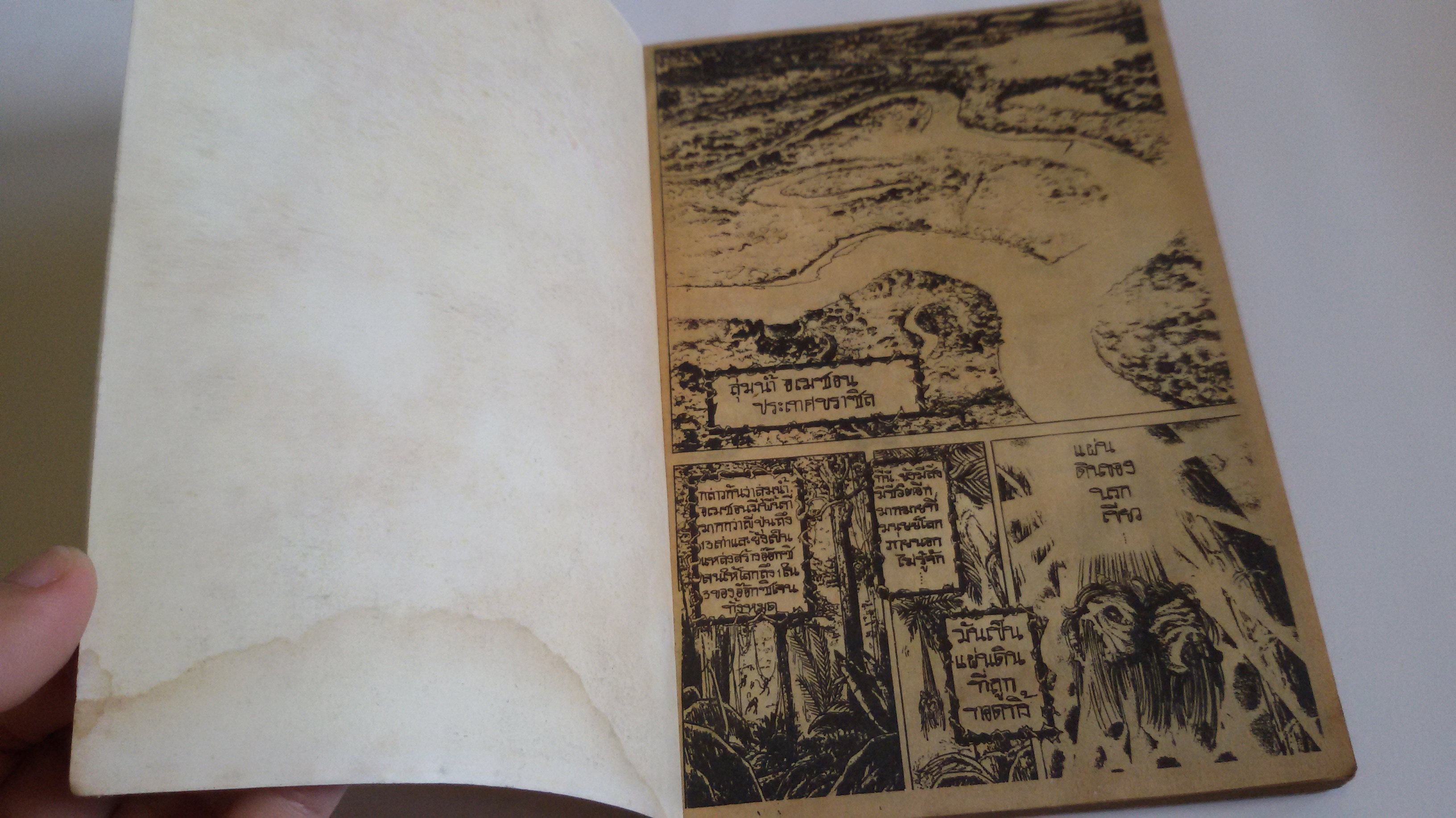 กรีนอายส์ เล่ม1