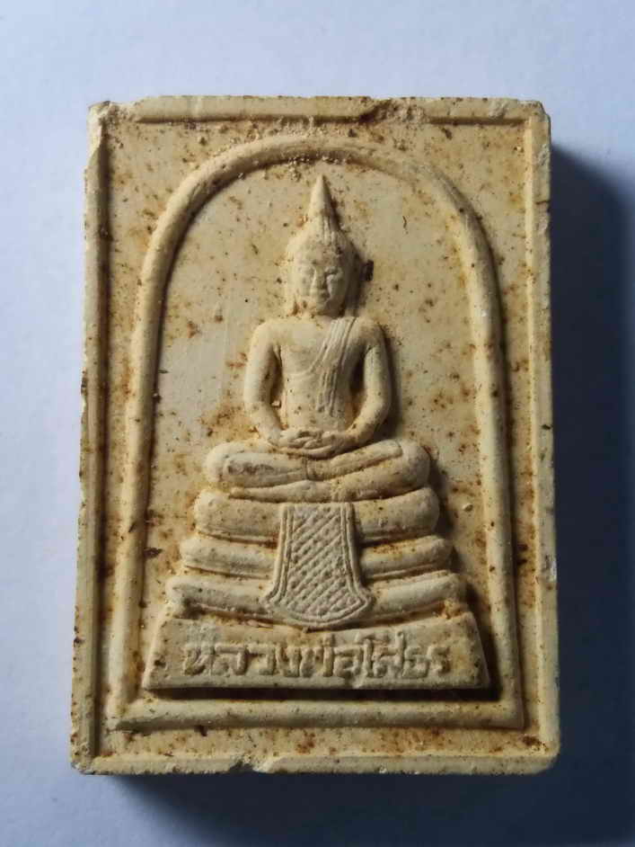 รหัสสินค้า พระเนื้อดิน เนื้อผง เนื้อว่าน 538 หลวงพ่อโสธรเนื้อผง ออกวัดบ้านกะพ้อ จังหวัดฉะเชิงเทรา สร้างปี 2540 ที่ระลึกในงานผูกพัทธสีมาฝังลูกนิมิต