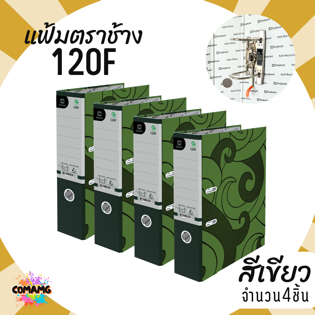 แฟ้มตราช้าง 120F สันกว้าง3นิ้ว Elephant No.120F แบบ 2ห่วง มีหลายสีให้เลือก ออกใบกำกับได้