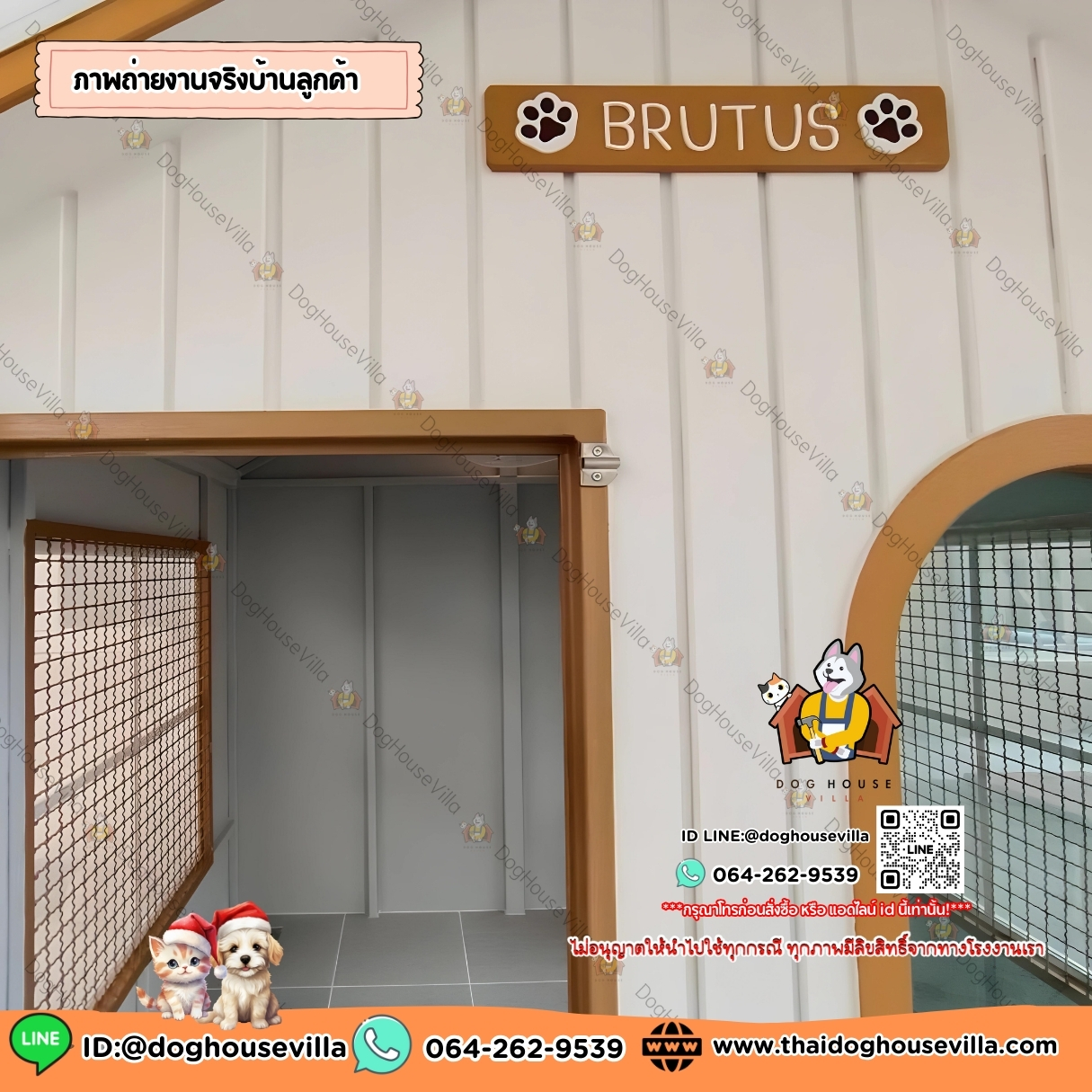 บ้านหมา บ้านแมว DogHouseVilla บ้านสุนัขกลางแจ้ง