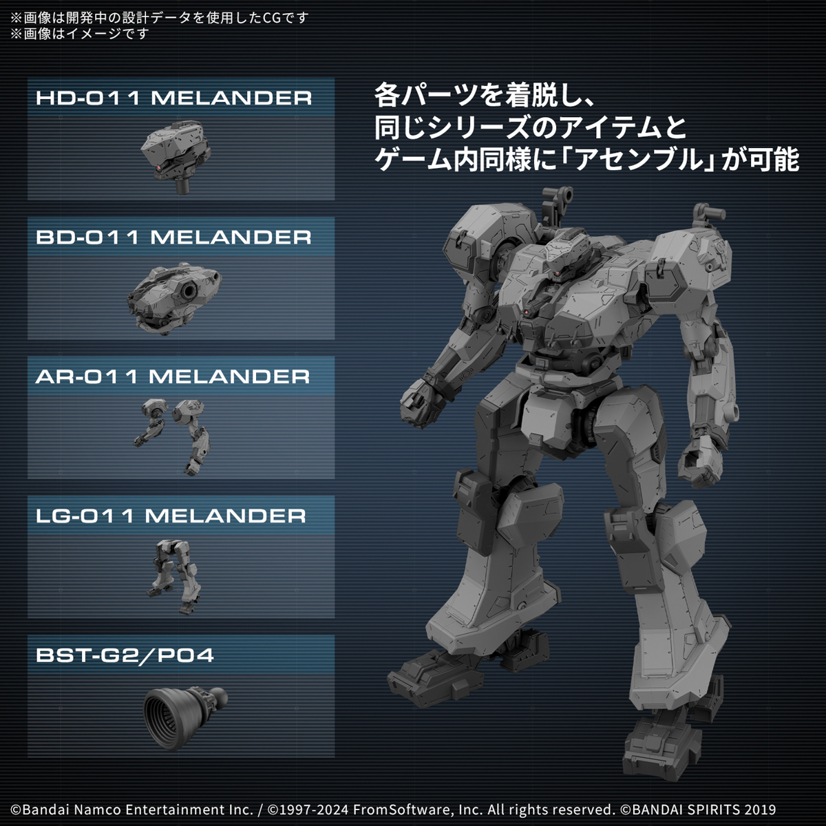 <Preorder ปิดรับวันที่ 25/11/2024> 🔔เปิดรับPreorderไม่ต้องมัดจำครับ 30MM ARMORED CORE Ⅵ FIRES OF RUBICON BALAM INDUSTRIES BD-011 MELANDER