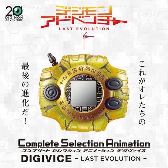 CSA DIGIVICE-LAST EVOLUTION digivice Complete Selection Animation มือ2 สวย ดิจิมอน ดิจิไวซ์
