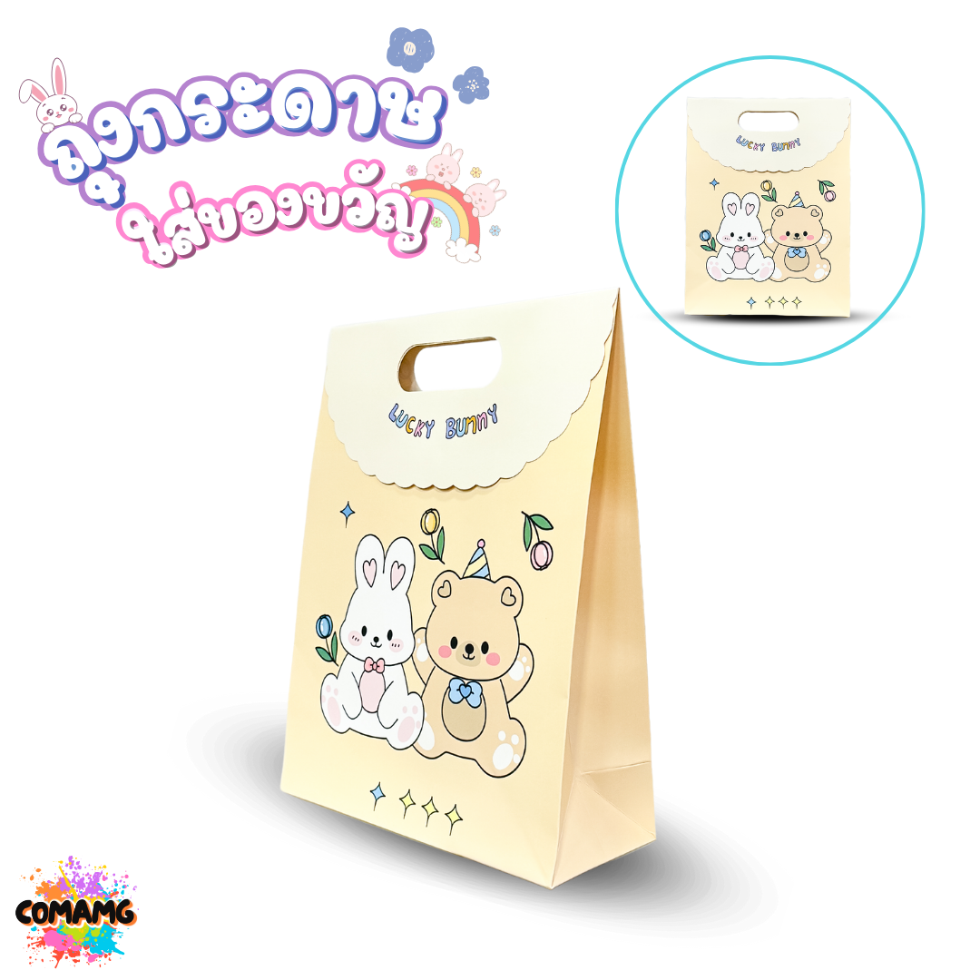 ถุงกระดาษใส่ของขวัญ มีหูหิ้วและตัวแปะปิดปากถุง ลายการ์ตูนน่ารัก พร้อมส่งค่ะ