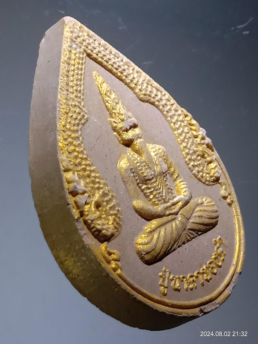 รหัสสินค้า พระเนื้อดิน เนื้อผง เนื้อว่าน 949 หลวงปู่นาคาทองคำ สำนักปฏิบัติธรรมพุทธภาวนาวรคุณ อำเภอชาติตระการ จังหวัดพิษณุโลก สภาพมีรอยกระเทาะตามขอบ พิจารณาก่อนเช่าบูชานะครับ