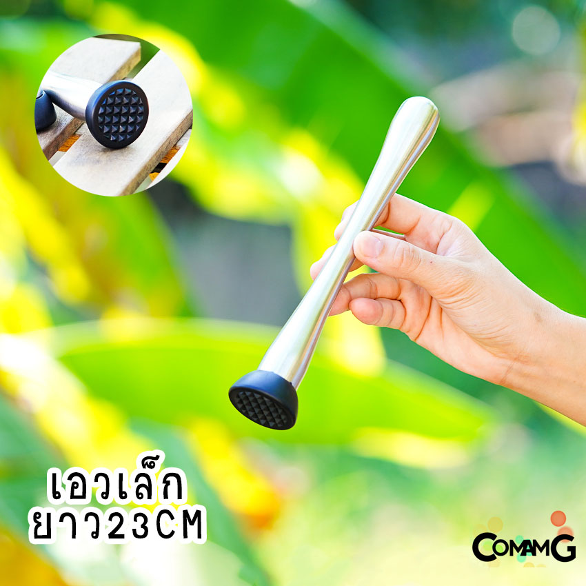 ที่บดน้ำเเข็ง แท่งบดผลไม้ แบบสเตนเลส สำหรับทำค็อกเทล มิกเซอร์ เครื่องดื่ม บดน้ำแข็ง บดผลไม้