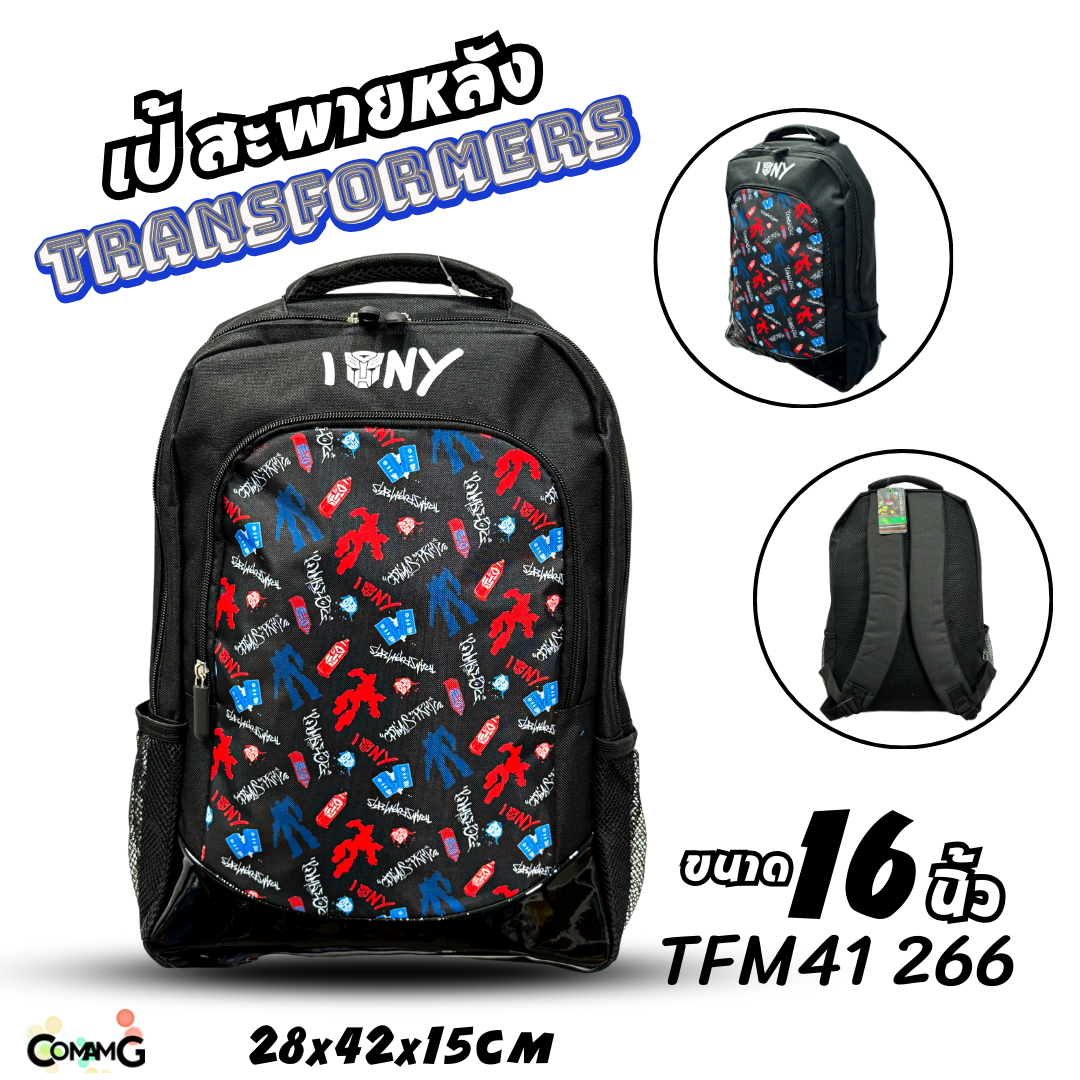 กระเป๋านักเรียน สะพายหลัง ทรานส์ฟอร์เมอร์ส ขนาด12 และ16นิ้ว ลิขสิทธิ์แท้ ใส่หนังสือ