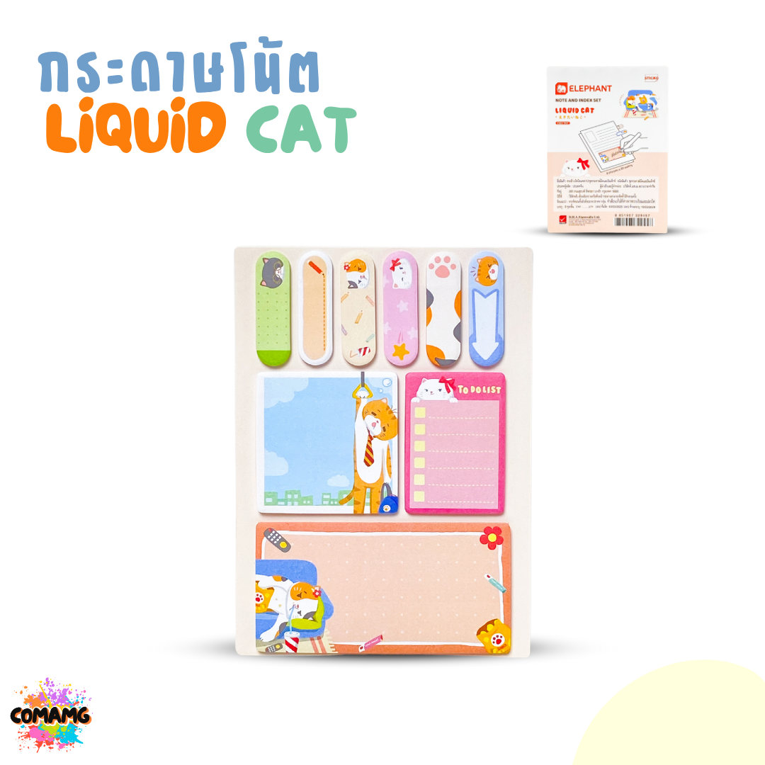 Elephant กระดาษโน้ต ชุดกระดาษโน๊ตอินเด็กซ์ ลิคขวิดแคท LIQUID CAT ออกบิลได้ พร้อมส่ง