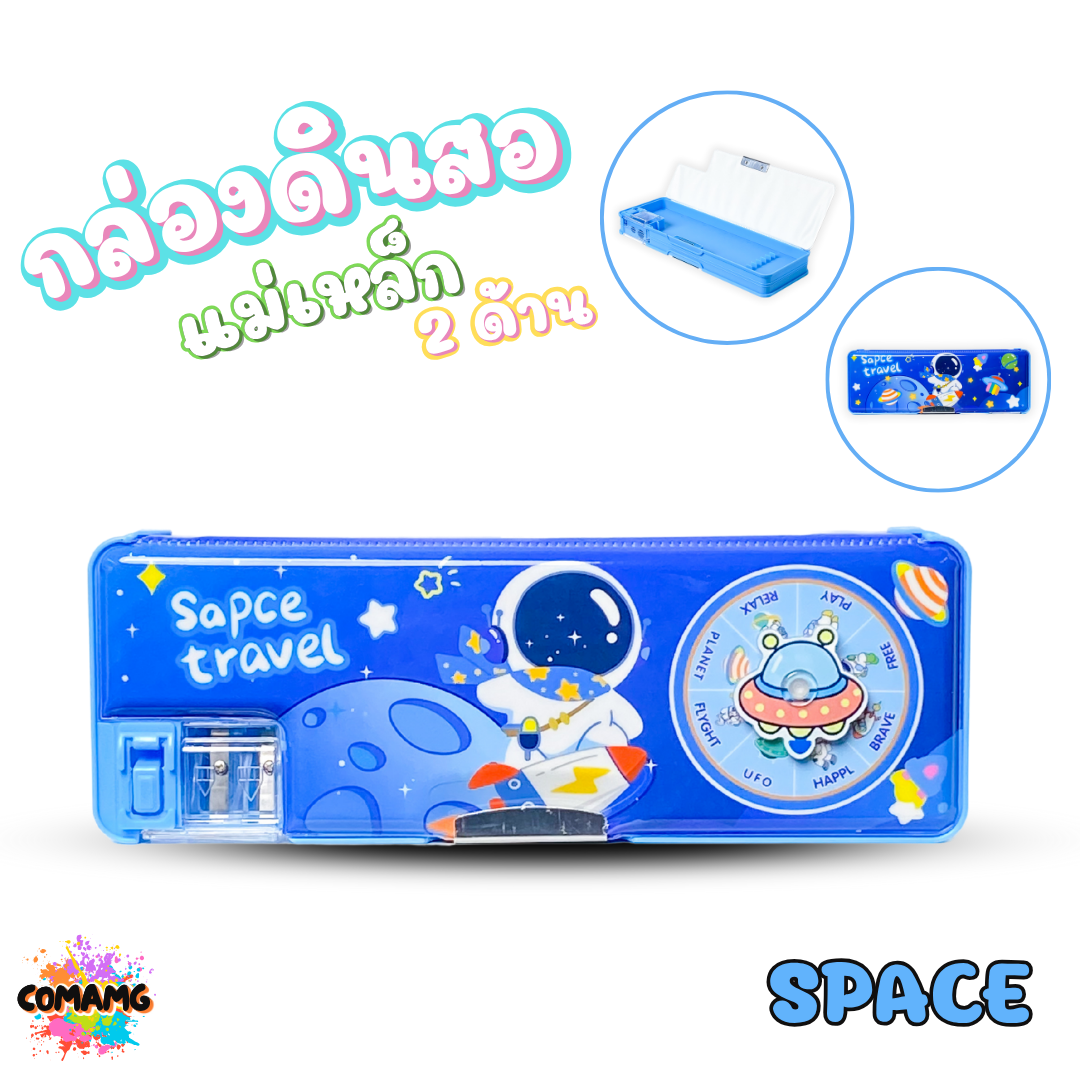 กล่องดินสอแม่เหล็ก สองด้าน มีกบเหลา ลายการ์ตูนน่ารัก รุ่น ZL532-7 มีหลายลาย พร้อมส่ง