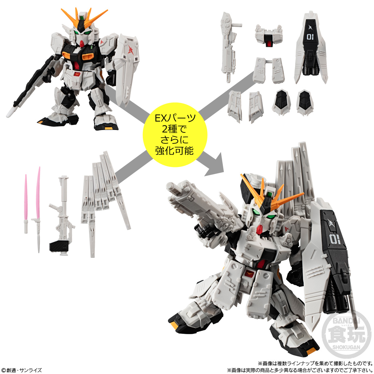 กันดั้ม Bandai Candy Toy Mobility Joint Gundam Vol.2 No.01 RX-93 Nu Gundam + No.05 Nu Gundam's EX Parts Set (เซ็ตคู่ 2 กล่อง)