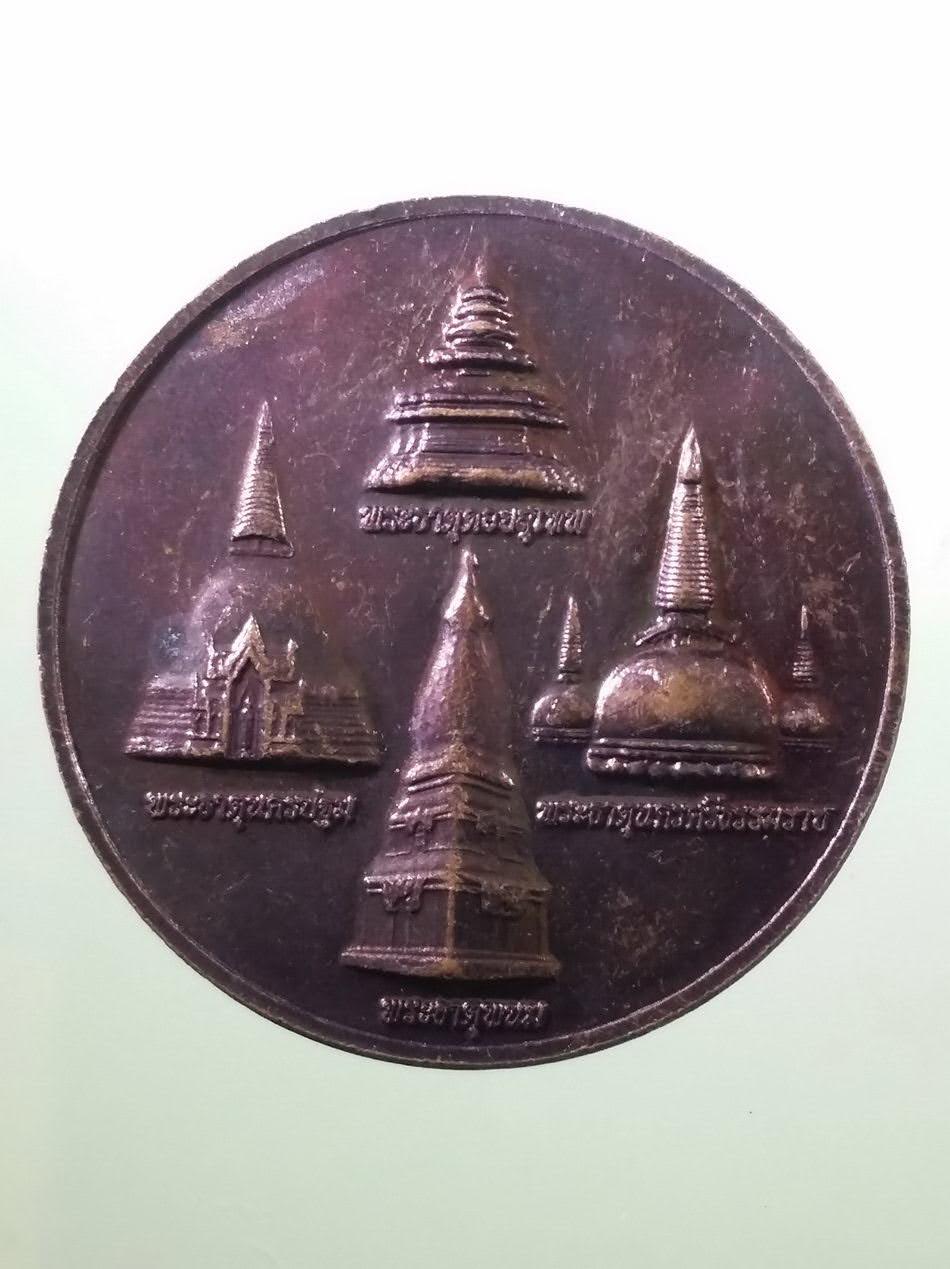 รหัสสินค้า เหรียญคณาจารย์ 7407 เหรียญพระแม่ธรณี หลังพระธาตุเจดีย์ 4 ภาค ด้านหน้ามีรอยจารอักขระอาคม พระรายการนี้ให้เช่าบูชาแล้ว