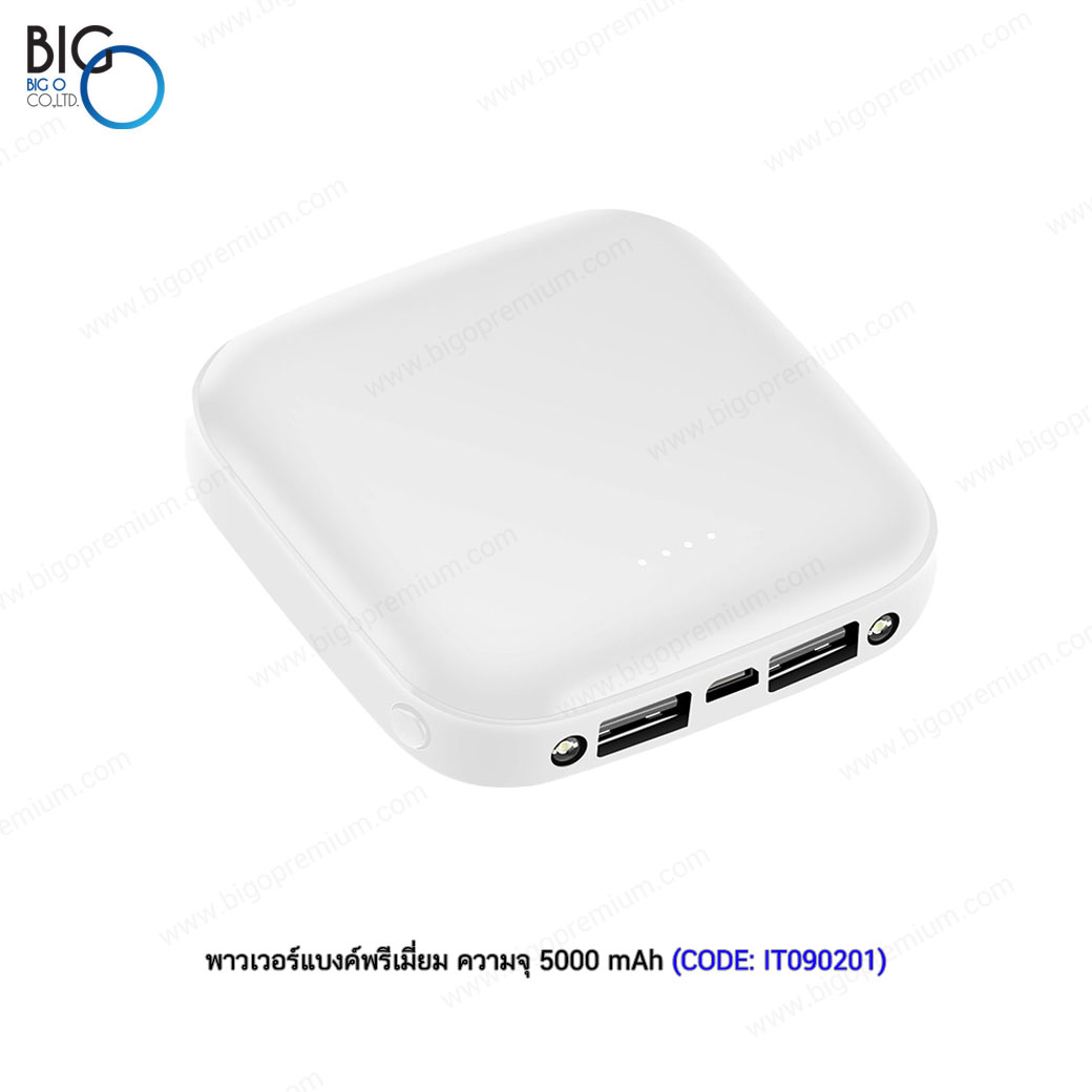 พาวเวอร์แบงค์พรีเมี่ยม ความจุ 5000 mAh