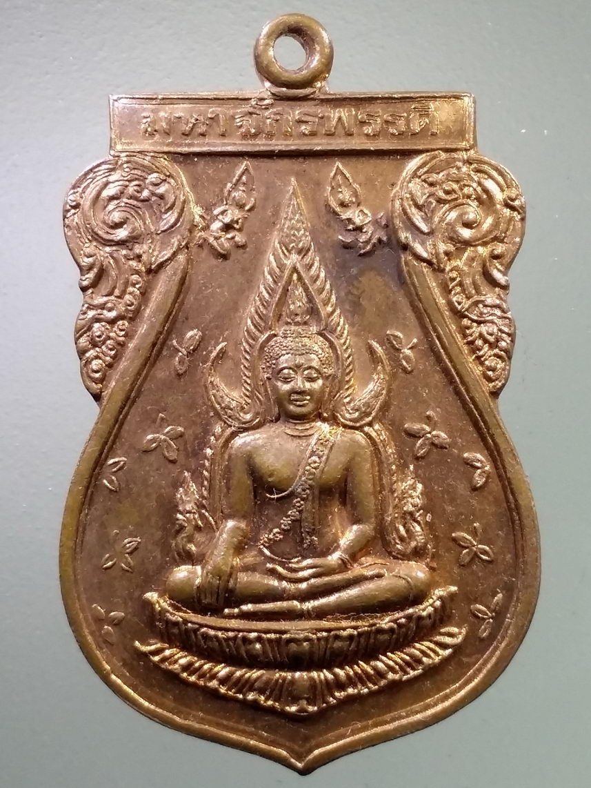 Antig LSD 2876 เหรียญพระพุทธชินราช หลังสมเด็จพระนเรศวรมหาราช รุ่นชนะมาร พิธีมหาจักรพรรดิ์พุทธาภิเษกปี 2545 วัดพระศรีรัตนมหาธาตุ จังหวัดพิษณุโลก